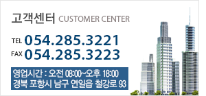 고객센터
